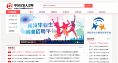 Desktop Screenshot of chra.newjobs.com.cn